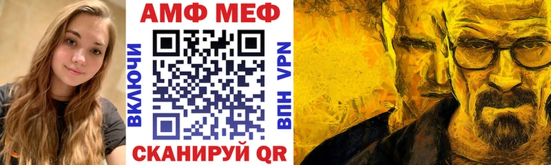 АМФ 97%  продажа наркотиков  Циолковский 