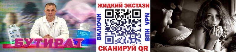 Бутират бутандиол  Циолковский 