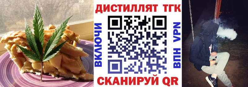 как найти закладки  Циолковский  Еда ТГК конопля 