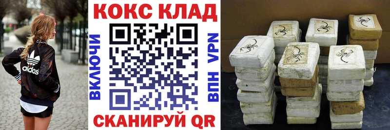 KRAKEN tor  как найти наркотики  Циолковский  Cocaine Fish Scale 