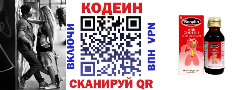 Codein напиток Lean (лин)  как найти   блэк спрут ссылки  Циолковский 