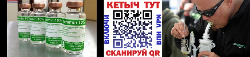 Кетамин VHQ  как найти закладки  Циолковский 